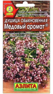 Душица Медовый аромат