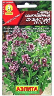 Душица обыкновенная Душистый пучок