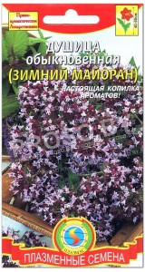 Душица обыкновенная (зимний майоран)