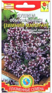 Душица обыкновенная (зимний майоран)
