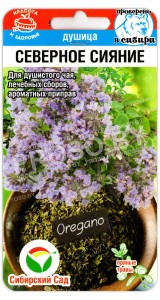 Душица Северное сияние