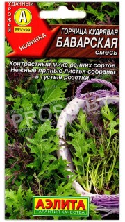 Горчица кудрявая Баварская, смесь
