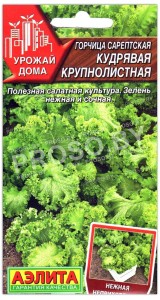 Горчица сарептская Кудрявая крупнолистная
