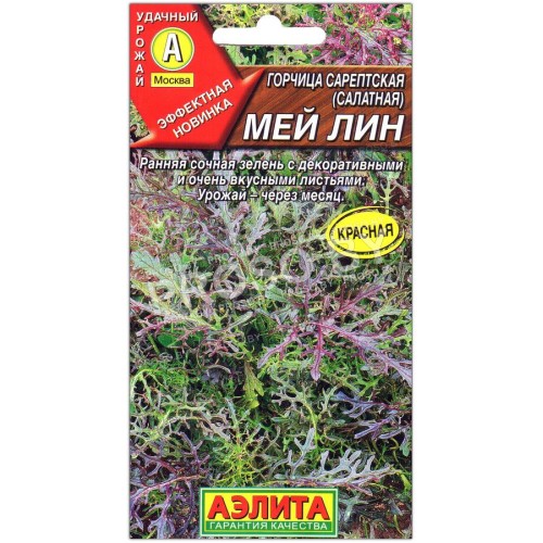 Горчица сарептская (салатная) Мей Лин