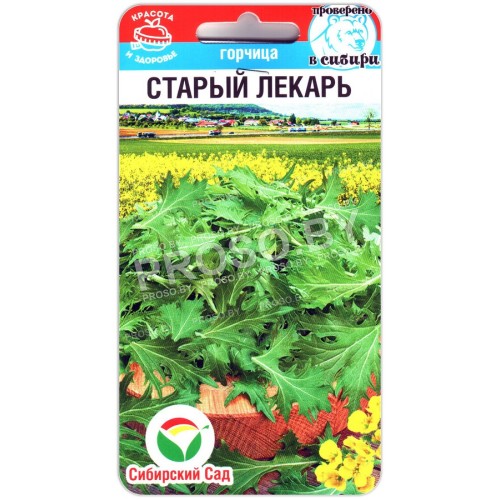 Горчица сарептская (салатная) Старый лекарь