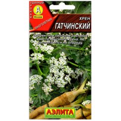 Хрен Гатчинский