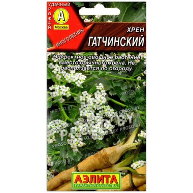 Хрен Гатчинский