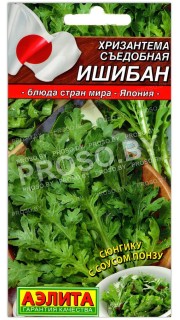 Хризантема съедобная Ишибан