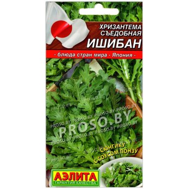 Хризантема съедобная Ишибан