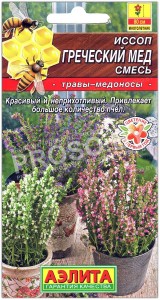 Иссоп Греческий мед, смесь