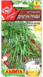 Эстрагон Драгун-трава