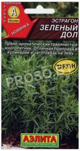Эстрагон Зеленый дол