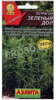 Эстрагон Зеленый дол