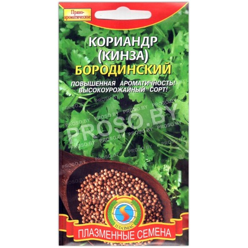 Кориандр Бородинский