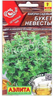Майоран садовый Букет невесты