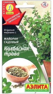 Майоран садовый Колбасная трава