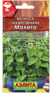 Мелисса лекарственная Махито
