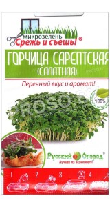 Микрозелень Горчица сарептская (салатная)