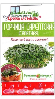 Микрозелень Горчица сарептская (салатная)