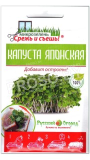 Микрозелень Капуста Японская