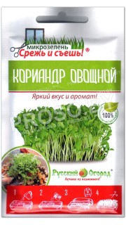 Микрозелень Кориандр овощной