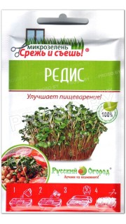 Микрозелень Редис