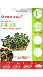 Микрозелень Руккола