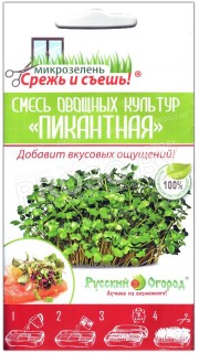 Микрозелень смесь овощных культур Пикантная