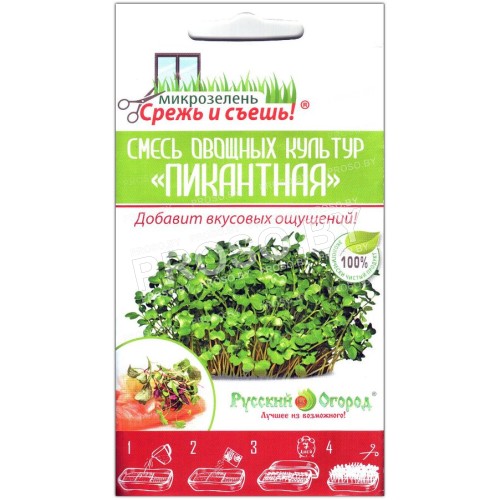 Микрозелень смесь овощных культур Пикантная
