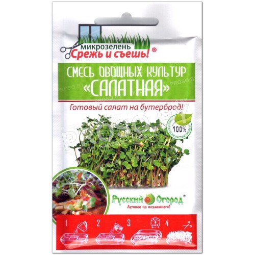 Микрозелень смесь овощных культур Салатная