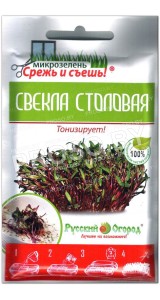 Микрозелень Свекла столовая