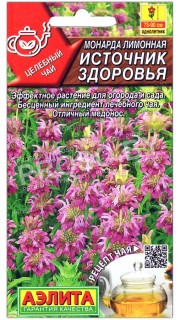 Монарда лимонная Источник здоровья