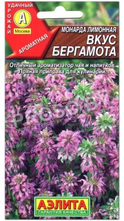 Монарда лимонная Вкус бергамота
