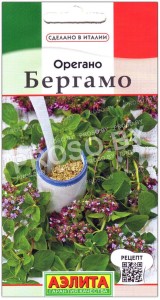 Орегано Бергамо