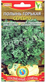 Полынь горькая Серебро