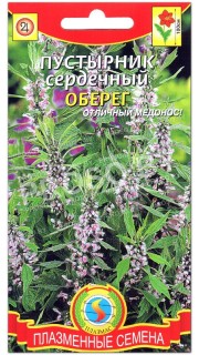 Пустырник сердечный Оберег