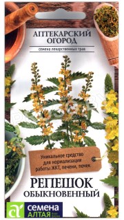 Репешок Обыкновенный