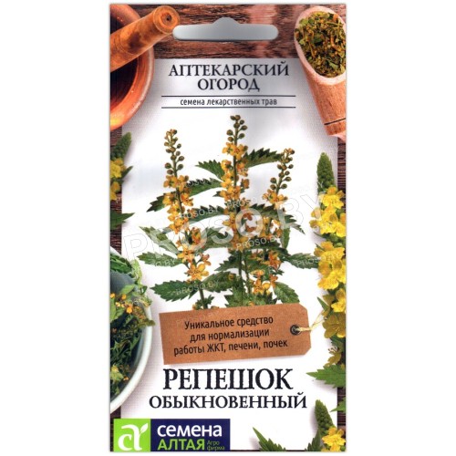 Репешок Обыкновенный