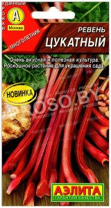 Ревень Цукатный