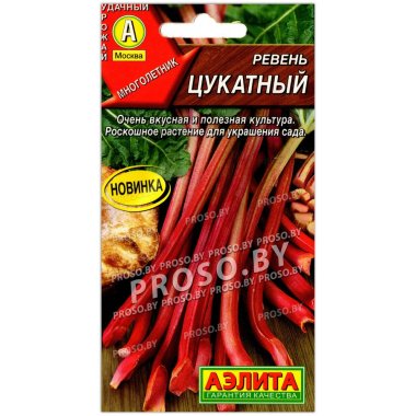 Ревень Цукатный