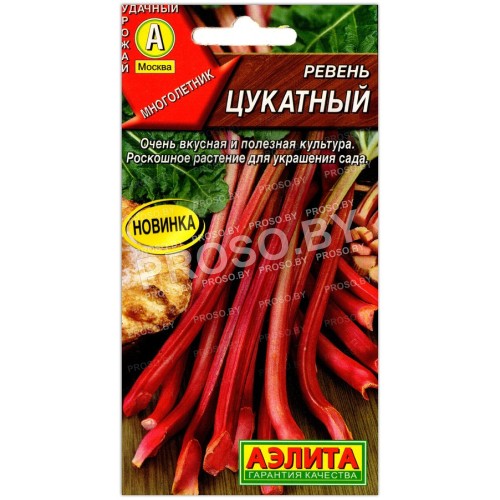 Ревень Цукатный