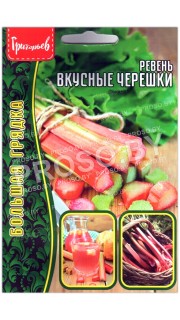 Ревень Вкусные черешки