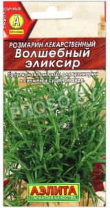Розмарин лекарственный Волшебный эликсир