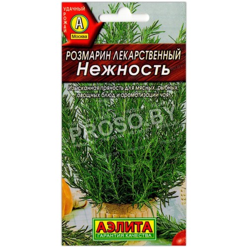 Розмарин Нежность