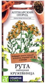 Рута овощная Кружевница