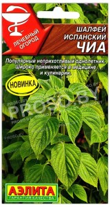 Шалфей испанский Чиа