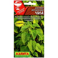 Шалфей испанский Чиа