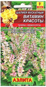 Шалфей мускатный Витамин красоты
