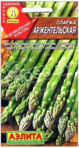 Спаржа Аржентельская