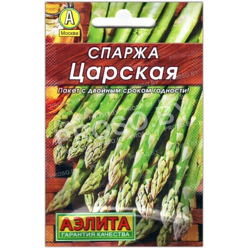 Спаржа Царская